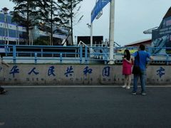 -中华人民共和国水准零点