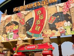 -长沙友阿奥特莱斯