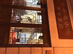 长人馄饨-长人馄饨铺(解放街店)