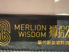 -狮拾久·现代新加坡料理(壹方城店)