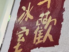 -華歡冰室-WahFoon(吉大店)