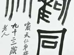 -艺仓美术馆