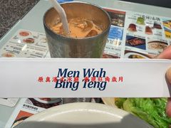 -敏华冰厅(平安金融中心店)