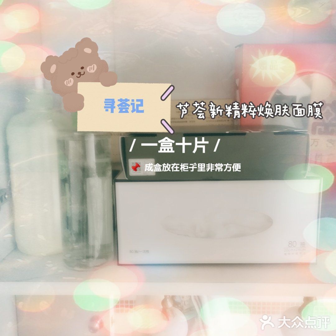 一片可以让手肘和脸一起补水保湿的面膜