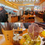 暖心牛肉汤面时间