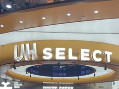 -UH祐禾(上海五角场万达店)