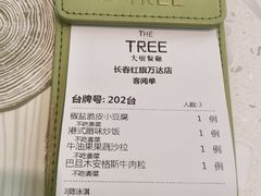 -大树餐厅(红旗街万达店)