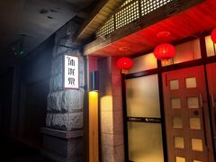 -沐泷泉(南风大剧院店)