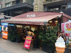门面-三国惹火烤肉·中日韩烤肉集合店(百草路店)