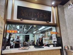 -端仕小锅(文林街店)