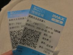 -博纳国际影城(茂业天地IMAX店)