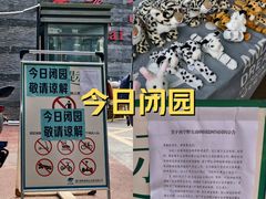 -青藏高原野生动物园