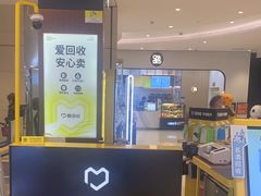 -爱回收(龙湖北城天街店)