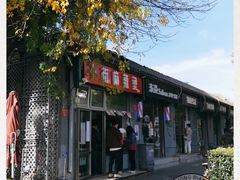 -郭记小街麻辣烫(南小街总店)
