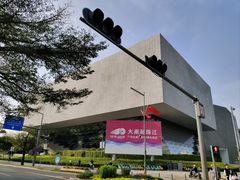 -深圳市当代艺术与城市规划馆