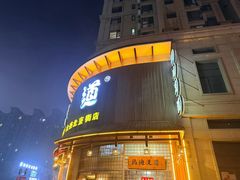 -鸥迪足道会馆(北京街店)