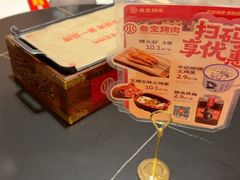 -叁宝烤肉• 西安烧烤(凤城十二路店)