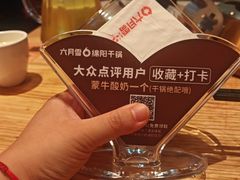 -六月雪干锅(绵阳凯德广场店)