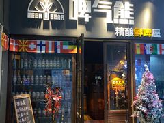 门面-故遥酒馆.赛事直播