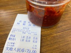 -阿娘面馆