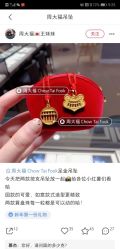 -周大福CHOW TAI FOOK(东门茂业店)