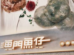 门面-海门鱼仔·潮汕味(百信广场西区店)