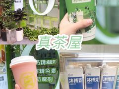 -真茶屋·0奶精(街道口一店)