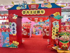 -鑫嘉汇购物中心