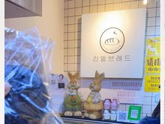 -韩国利尔面包(桂林路店)