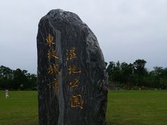 -眉山湿地公园(东坡区)