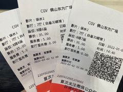 -CGV影城(东方广场4DX店)