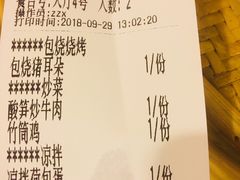 账单-多哥水·西双版纳传统傣味·昆明土著私藏云南菜(司马巷店)