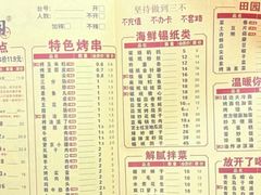 -状元阁烧烤(新华路总店)