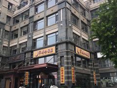 -牟传仁饭庄(星海店)