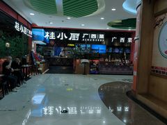 -桂小厨广西菜(印象城店)