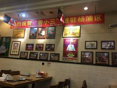 大堂-鲁小三·大骨自助(金山总店)