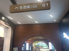 -砂之船奥莱(南京江宁店)