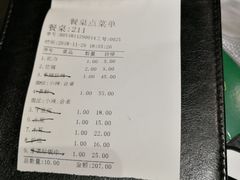 账单-楚湘苑(商品街大道店)