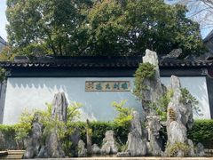 -东山雕花楼