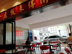 门面-得闲饮胜公司(智谷店)