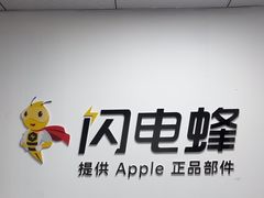-铭修苹果华为手机平板维修服务(杨浦区店)