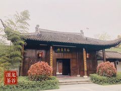 -帐篷客·溪龙茶谷度假酒店