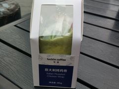 意大利烤鸡卷-瑞幸咖啡(番禺万达广场店)