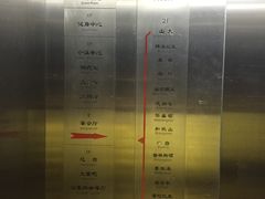 电梯-山东大学学府大酒店(千佛山地铁站店)