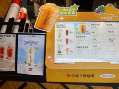 -书亦烧仙草(北大街店)