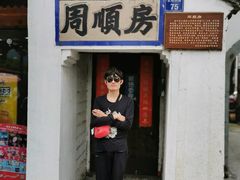 -蒋氏故居