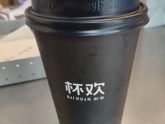 -杯欢制茶(三里屯店)