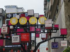 -东排食堂长沙小吃大排档(五一广场店)