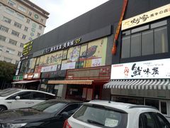 -天乐广场(食多滋美食城店)