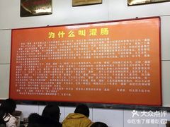 -杨记灌肠(食品街店)
